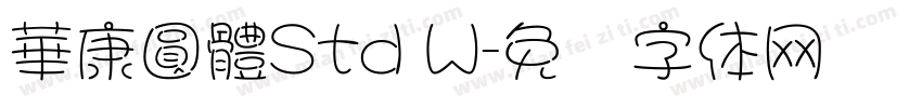 華康圓體Std W字体转换